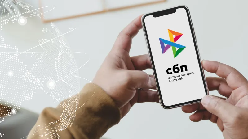 Недостатки денежных переводов через СБП за границу