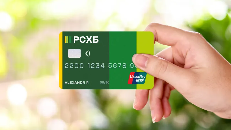 Карта UnionPay от «Россельхозбанка»: условия получения и ограничения