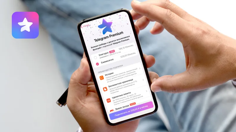 Telegram Premium: как оплатить подписку из России в 2026 году