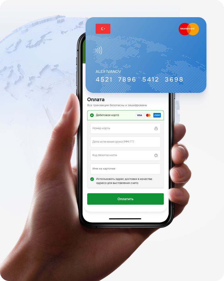 Оплачивайте международные сервисы и подписки с картой Visa / Mastercard.