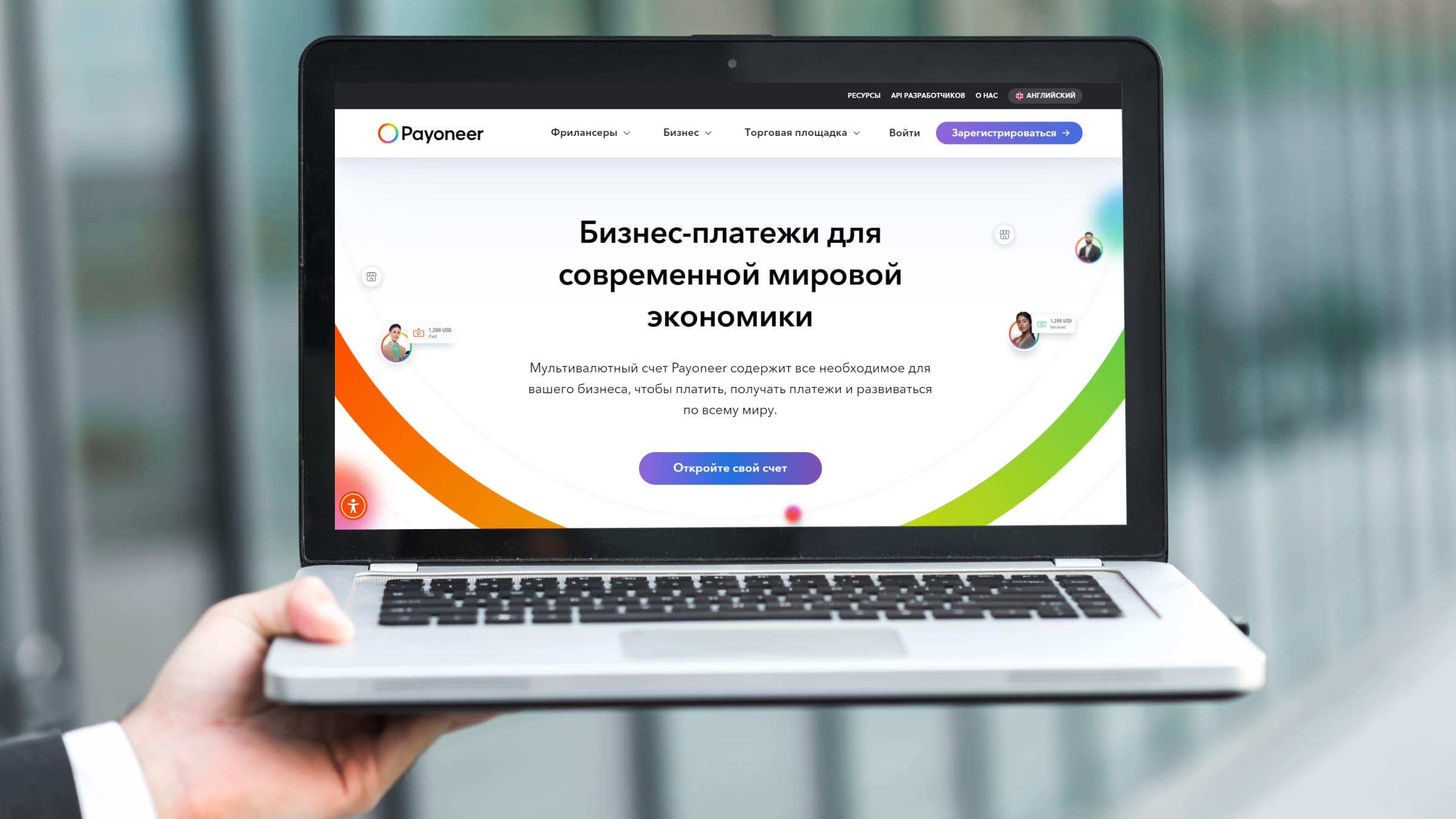 Payoneer ушел из России в 2024 году, но с помощью Easy Payments бизнес может продолжать с ним работу