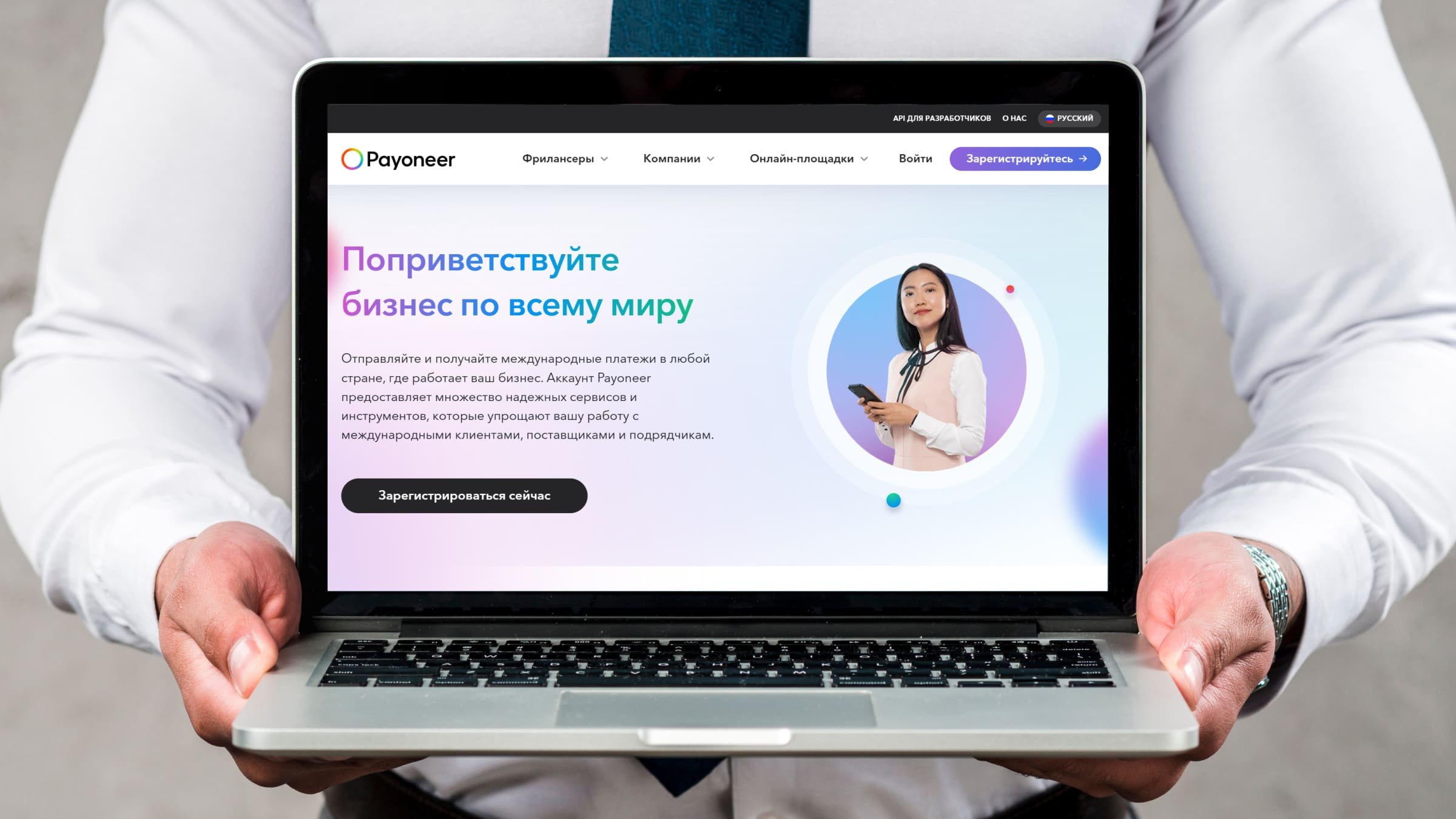 Открыть бизнес-счет в Payoneer можно на зарегистрированную иностранную компанию.