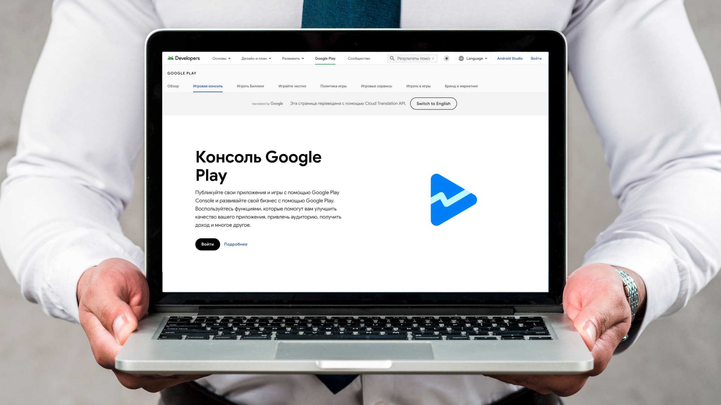 С помощью аккаунта Google Play Developer можно опубликовать приложения в Google Play Market.