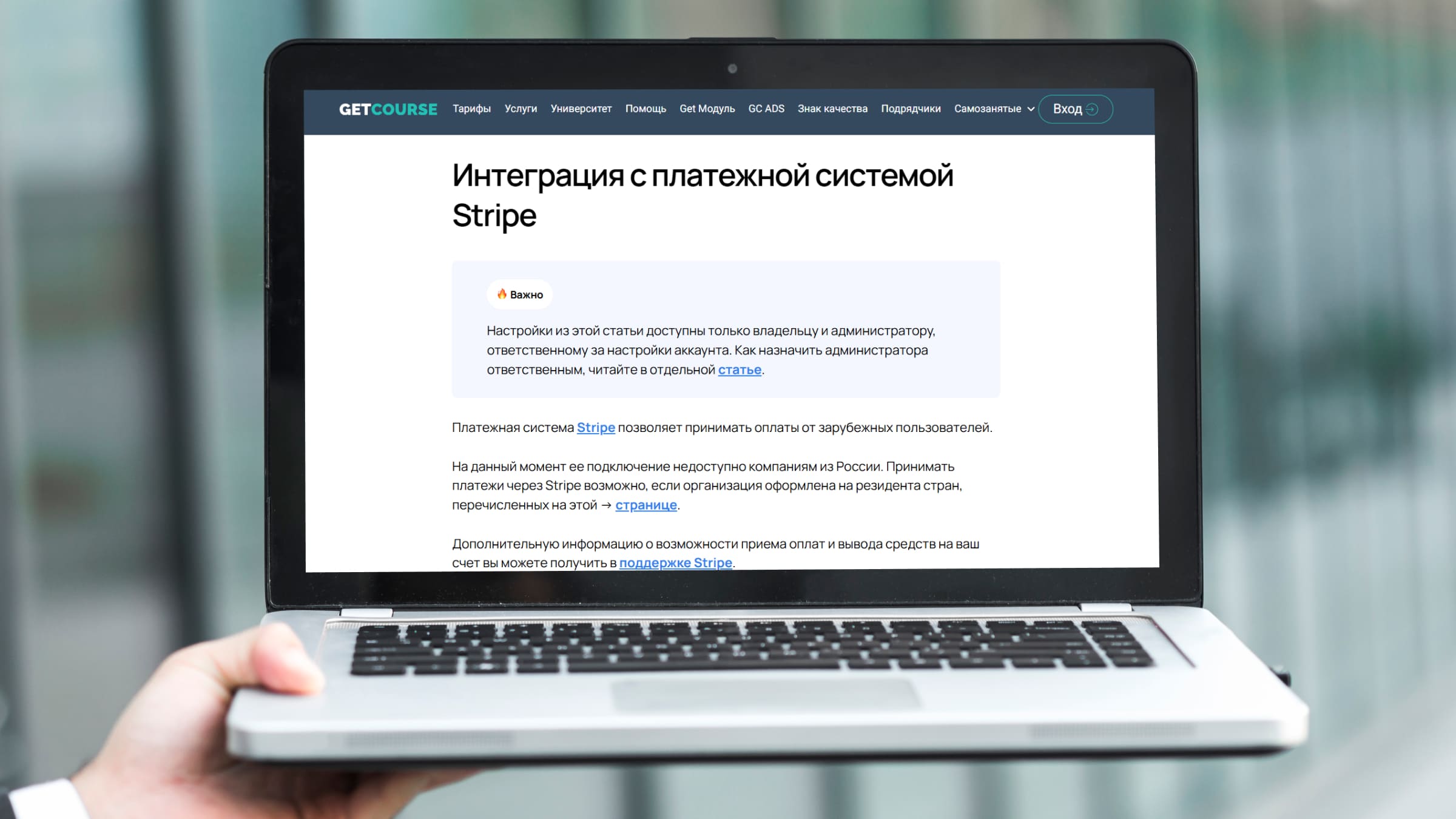 Интеграция со Stripe обеспечивает онлайн-платежи и автоматизацию транзакций.
