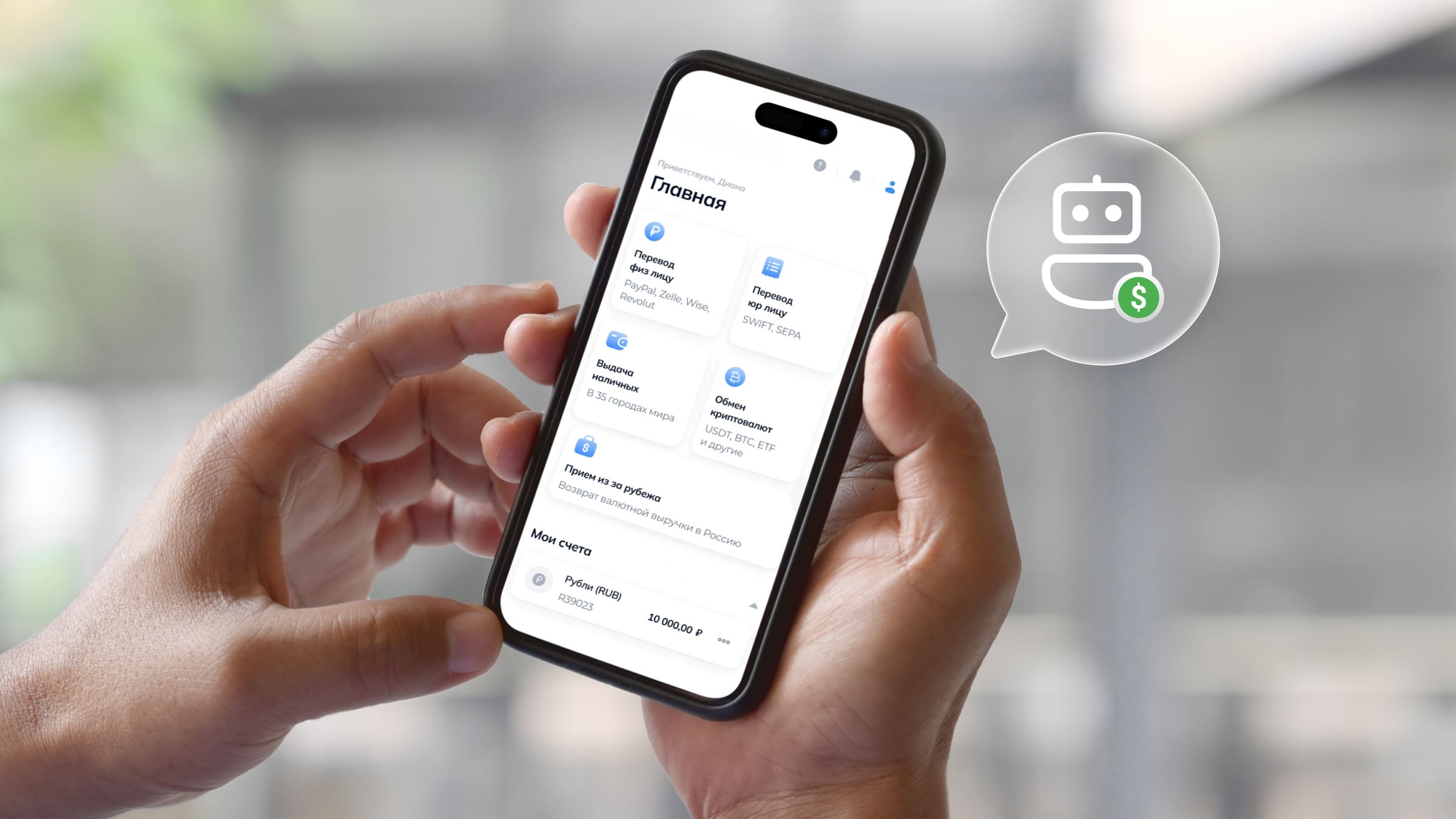 Платежные агенты обеспечивают прием платежей между пользователями.
