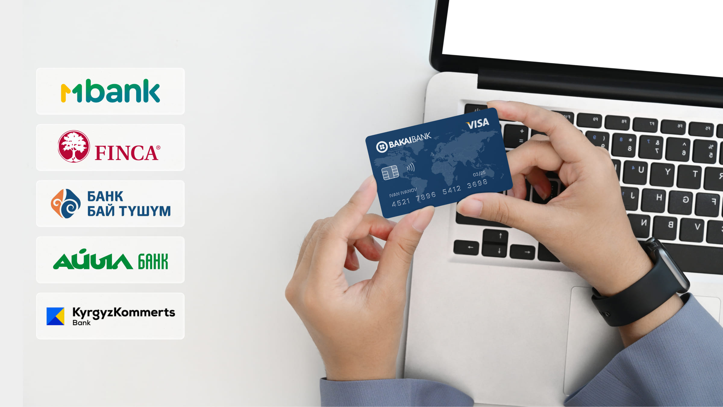 Открыть счет в Киргизии гражданину России можно в нескольких банках