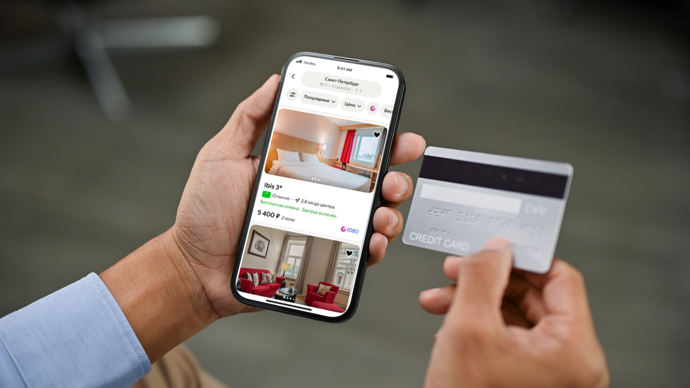 Оплата отеля иностранной картой упрощает бронирование и снижает риск проблем при заселении.