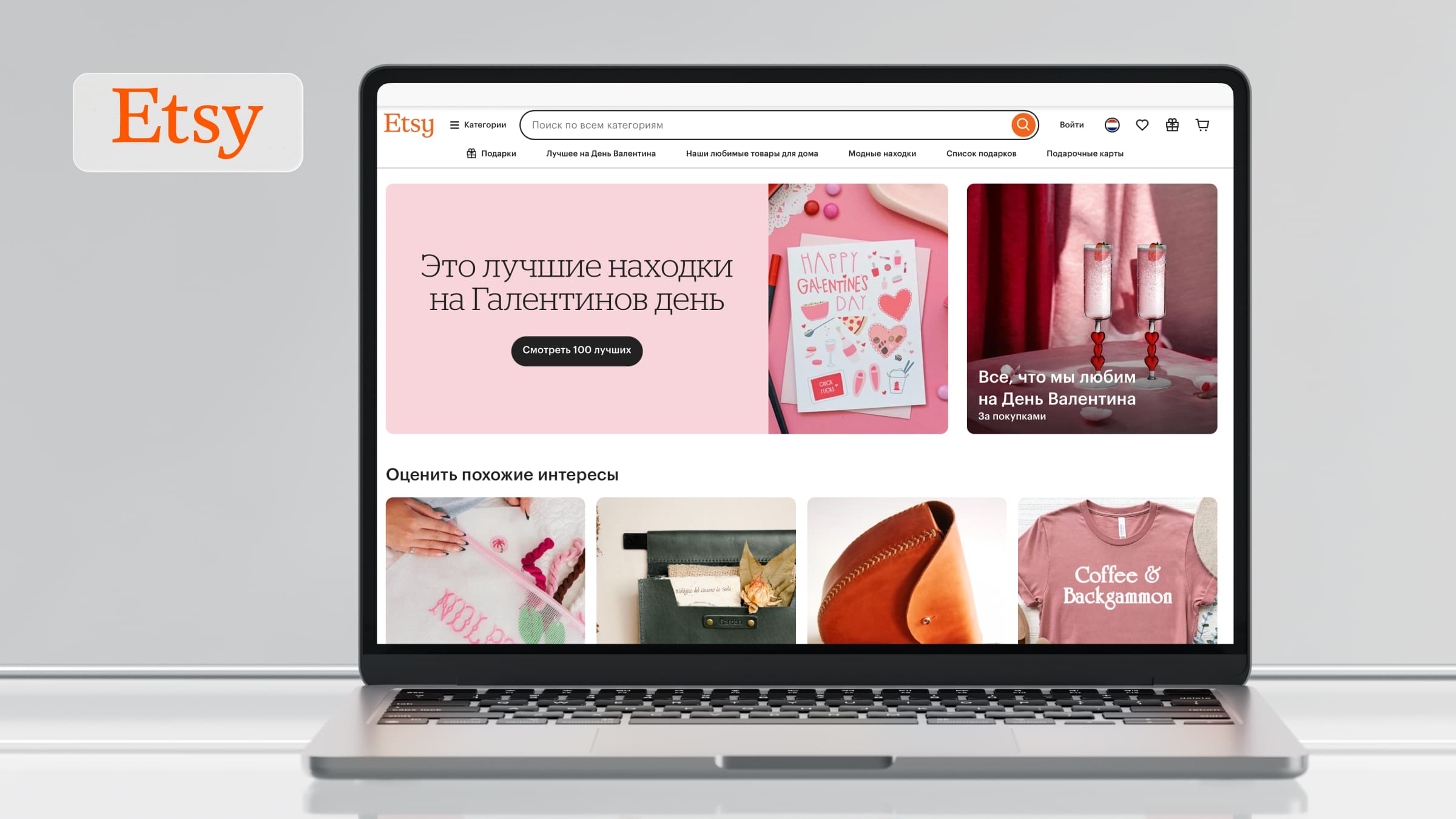 Регистрация на Etsy для продажи изделий ручной работы.