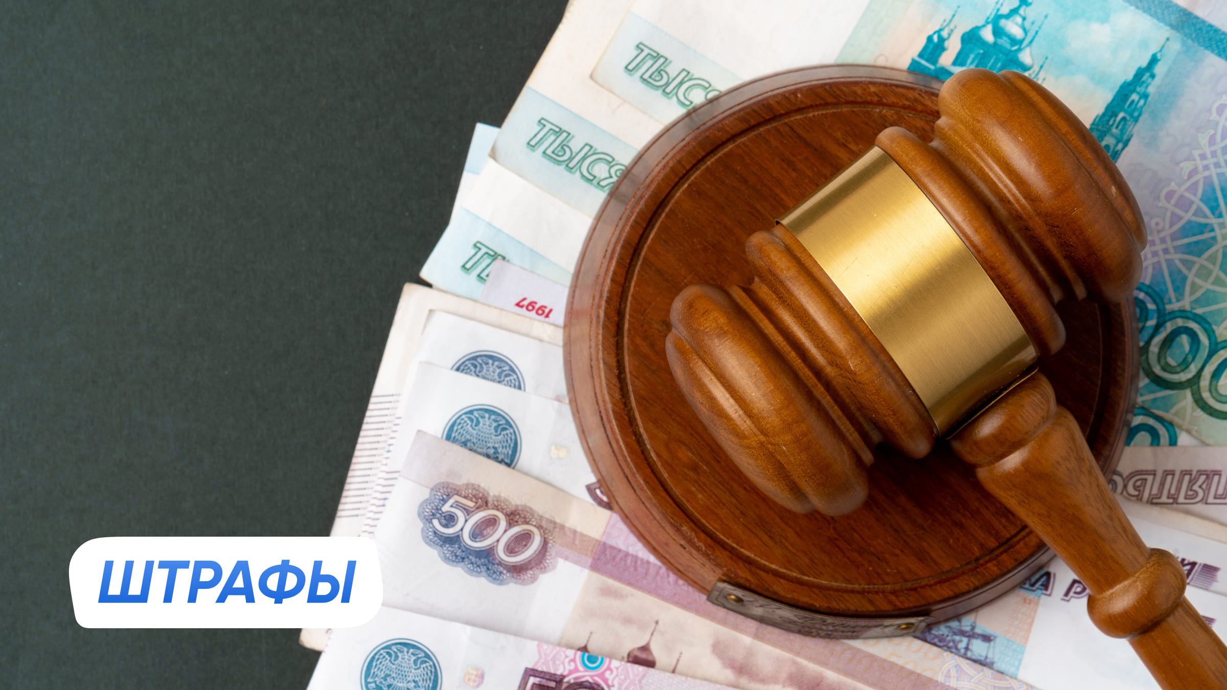 Если не уведомить фнс об открытии счета за рубежом, придется заплатить штраф