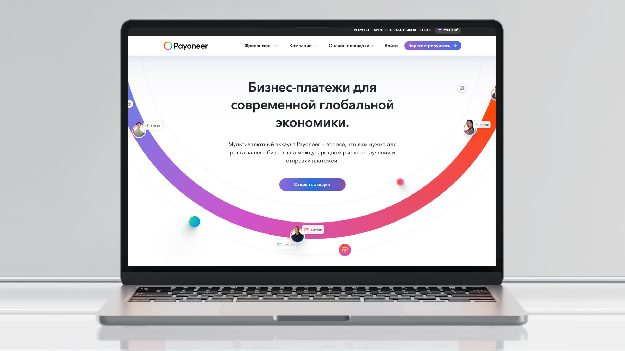 Платежную систему Payoneer используют десятки тысяч пользователей по всему миру