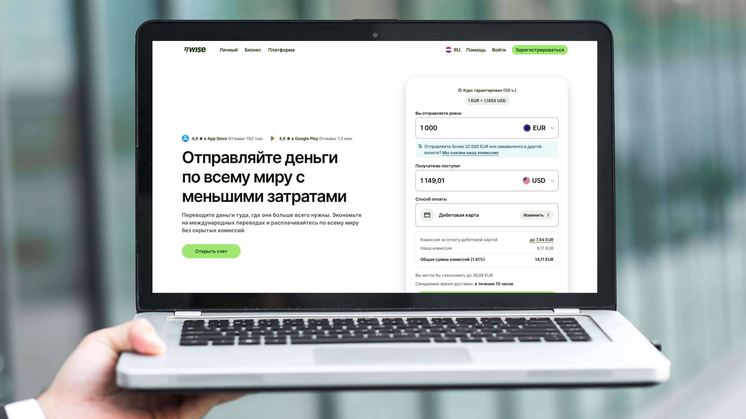 Онлайн-сервис Wise с 2011 года помогает отправлять и получать деньги своим клиентам