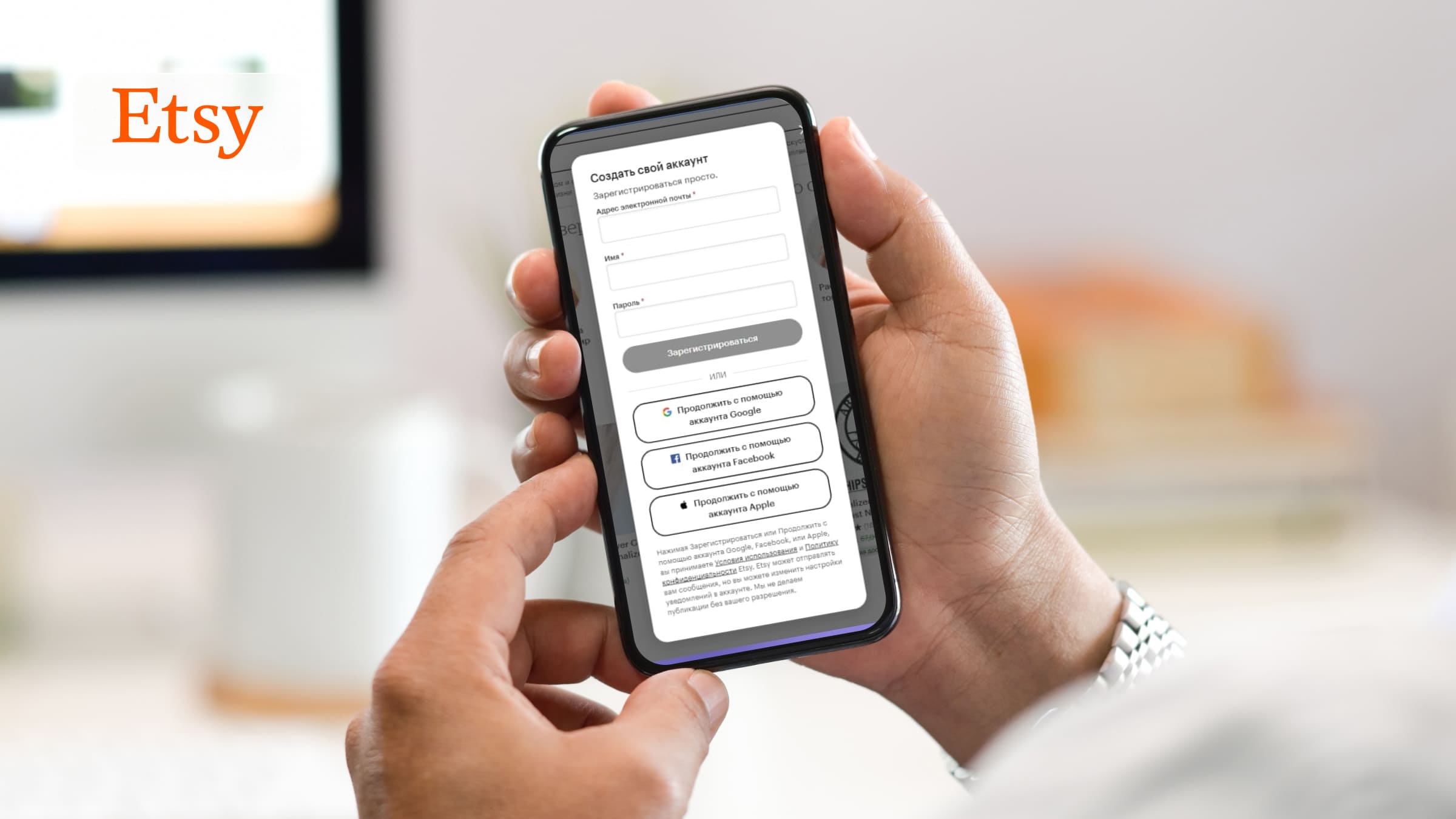 Чтобы начать торговать на Etsy, для начала нужно пройти регистрацию