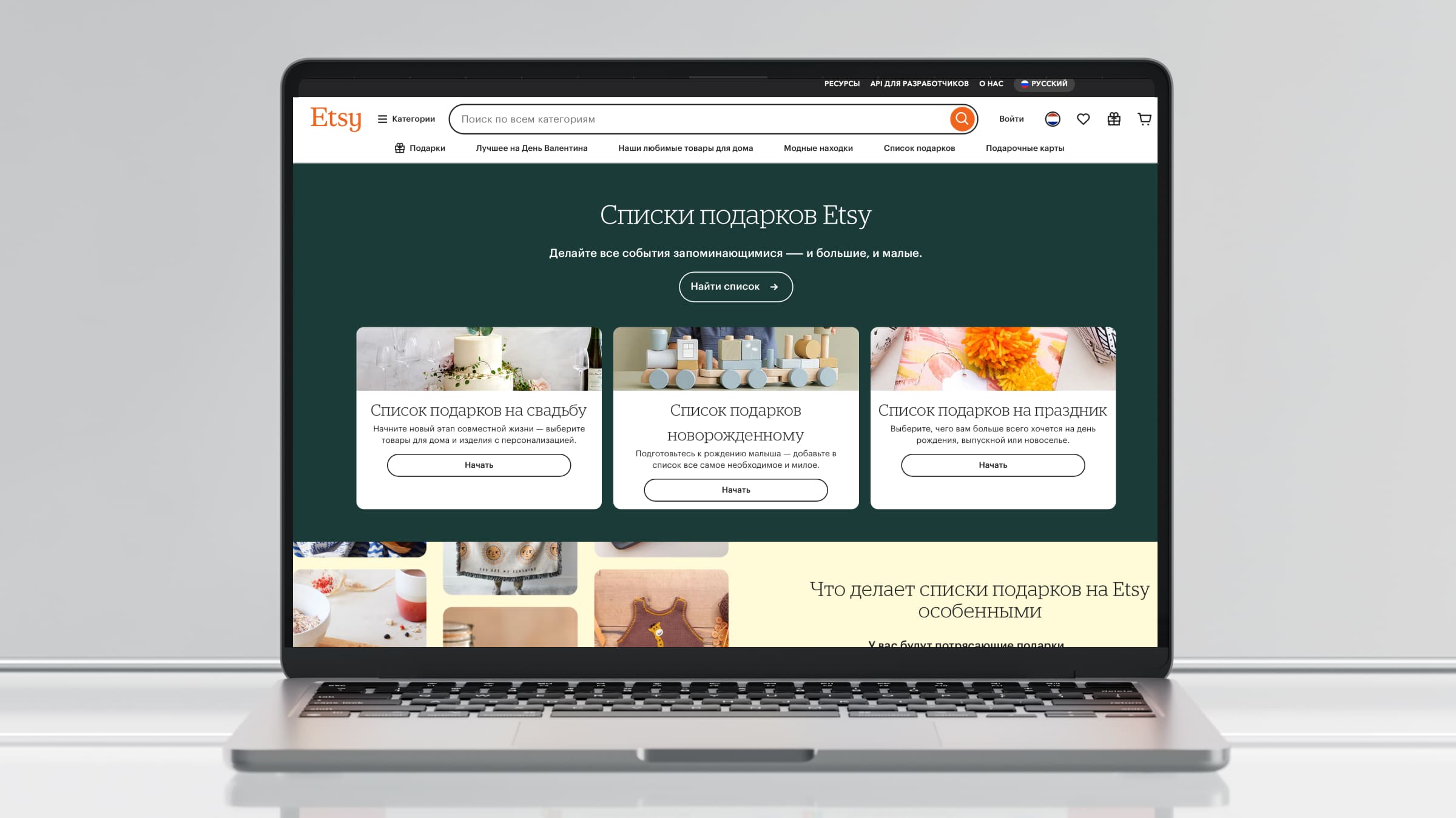 Витрина Etsy помогает заинтересовать покупателей