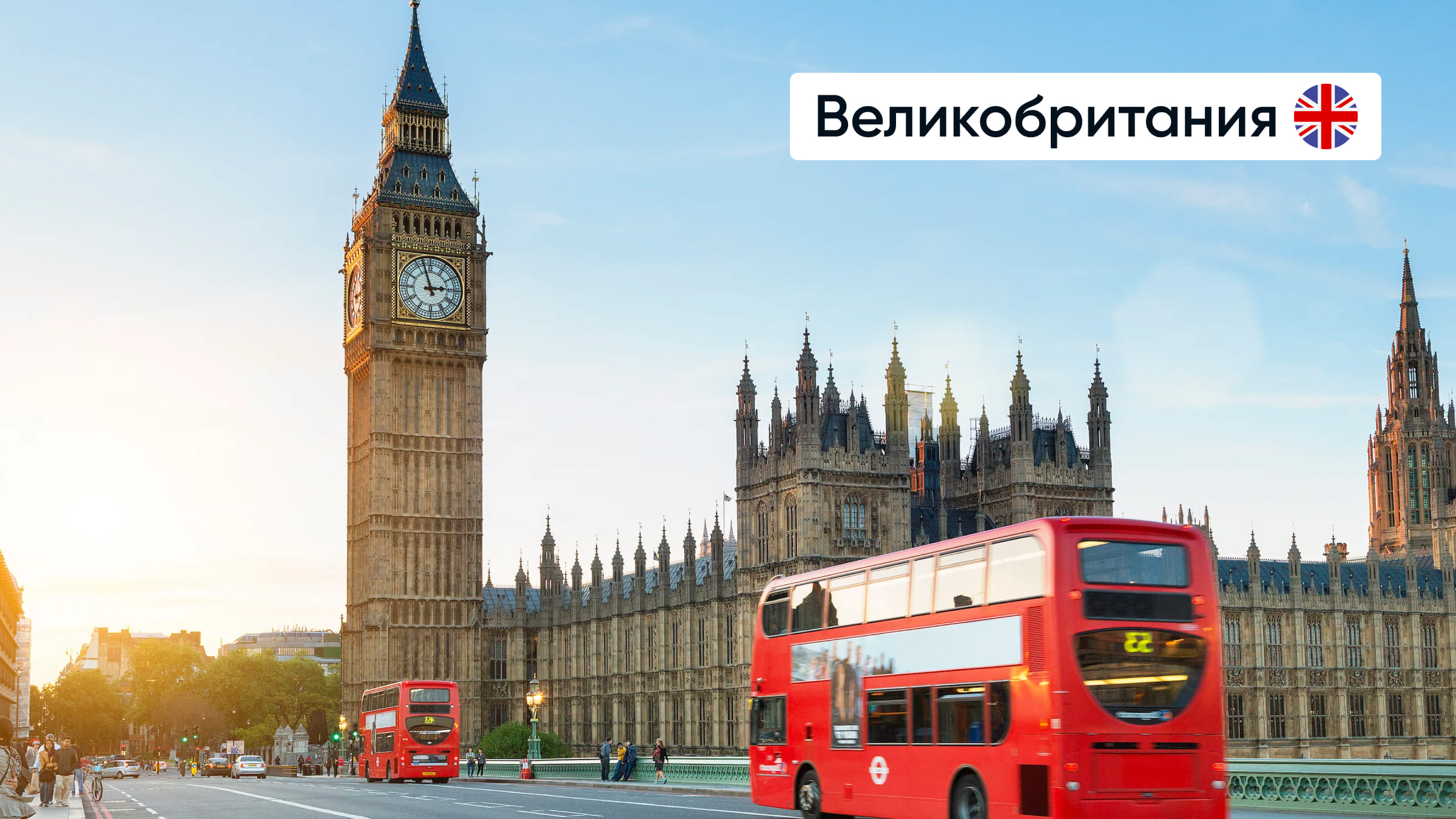 Налоги в Великобритании одни из самых низких в «Большой семерке».