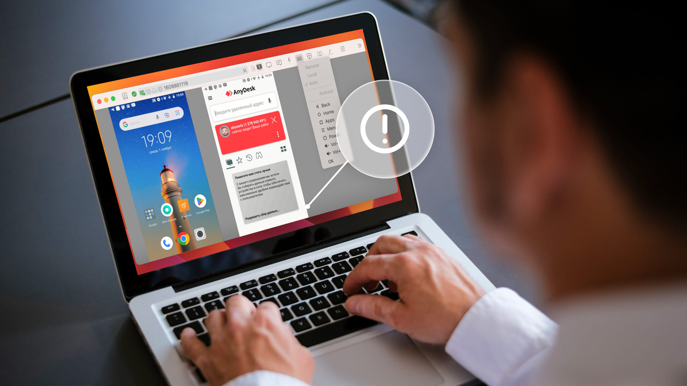 Мошенники "для безопасности" просят клиентов установить на свой смартфон приложение удаленного доступа