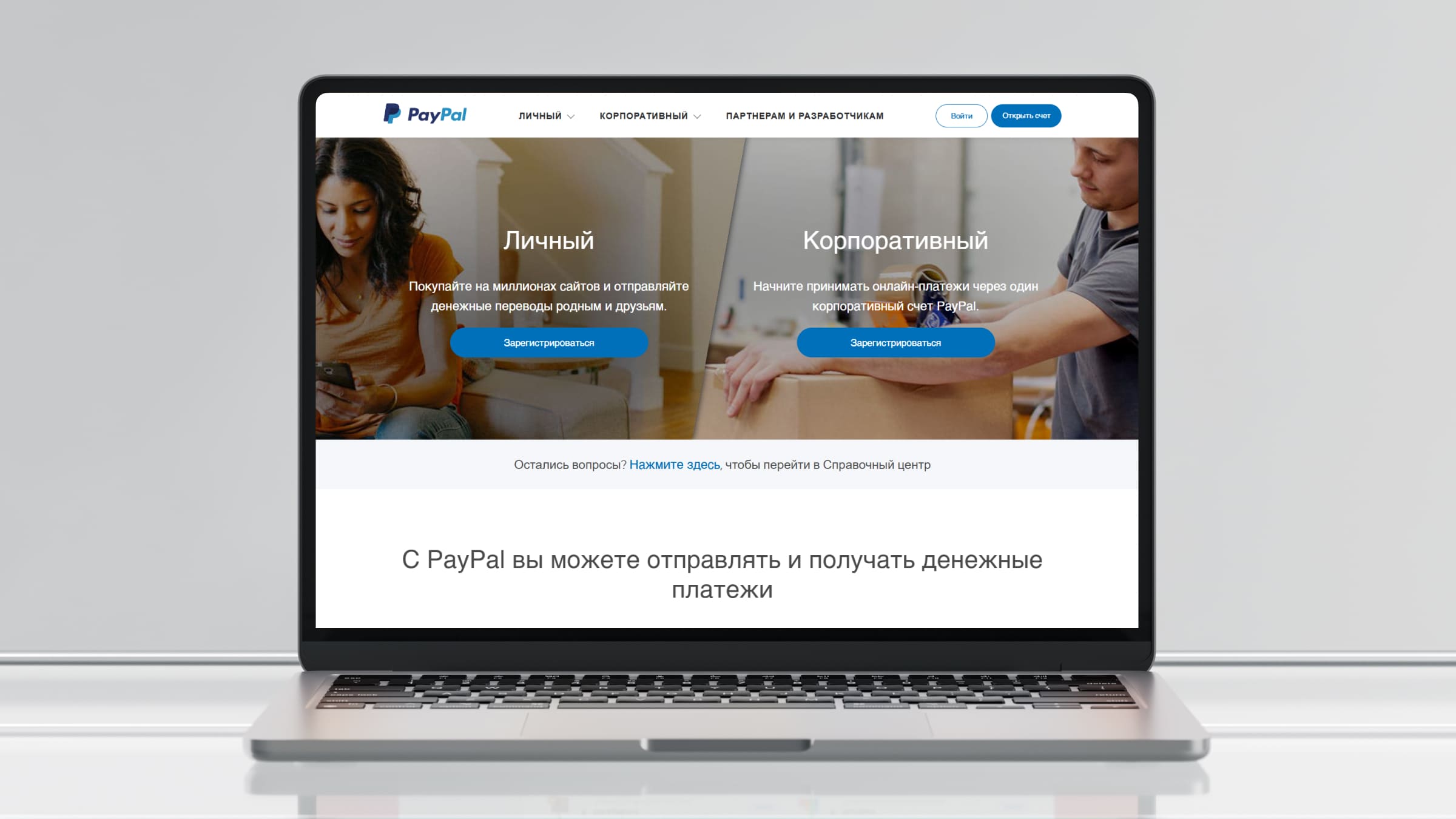 PayPal — аналог Stripe для приема международных платежей.