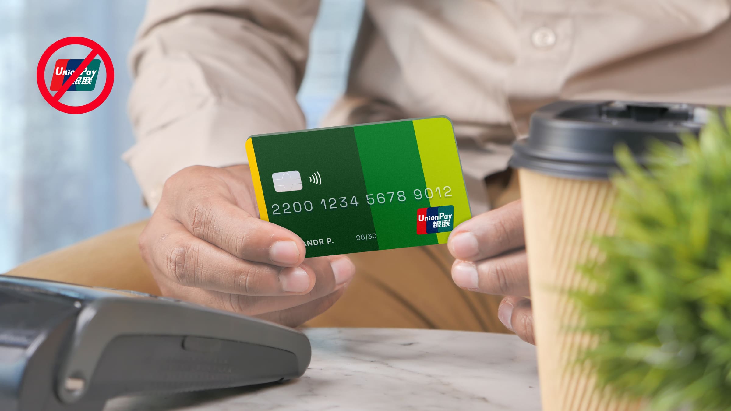 У UnionPay возможны ограничения по международным операциям и онлайн-платежам.