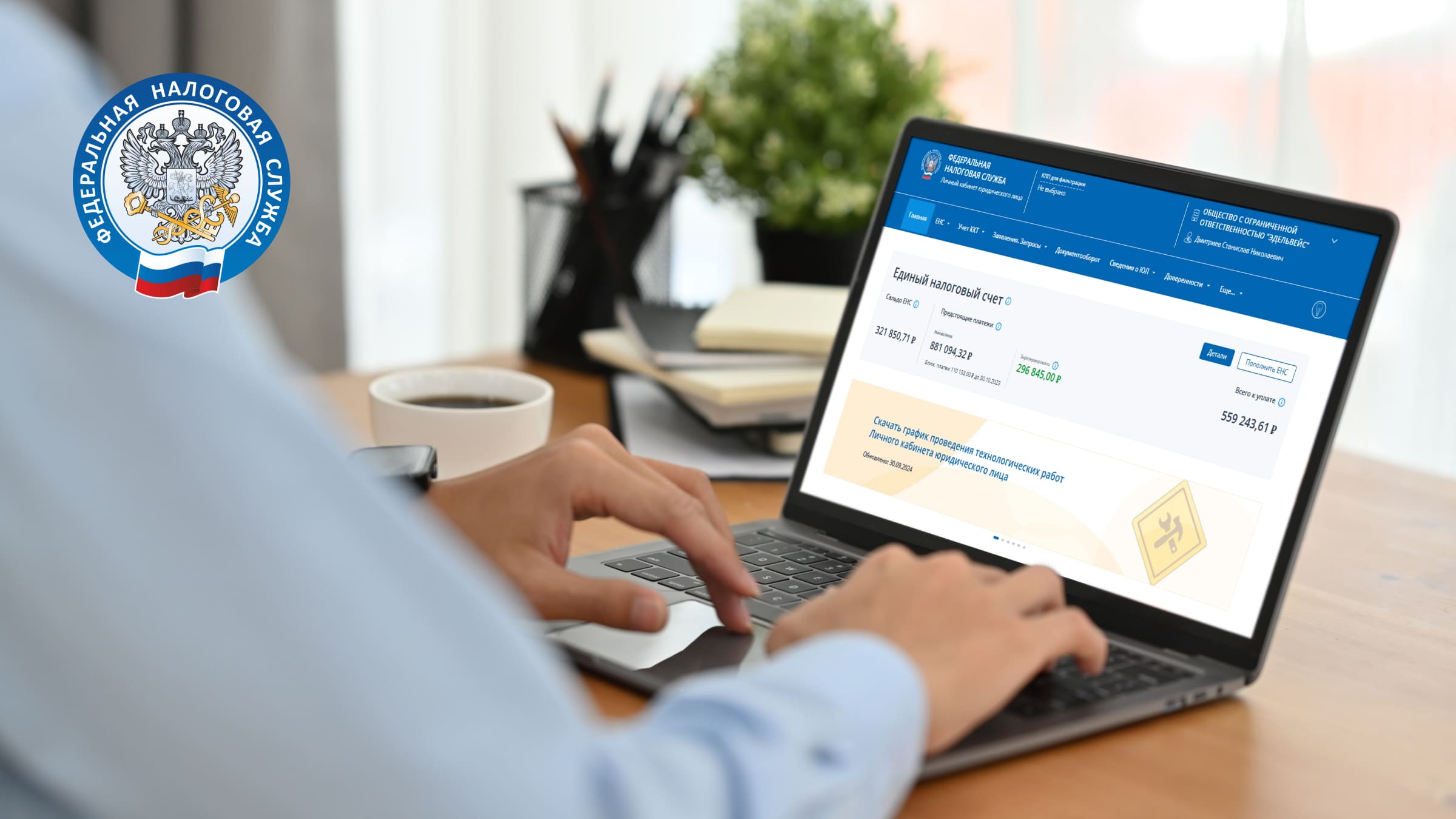 Гражданин РФ обязан декларировать доходы и выполнять налоговые обязательства.