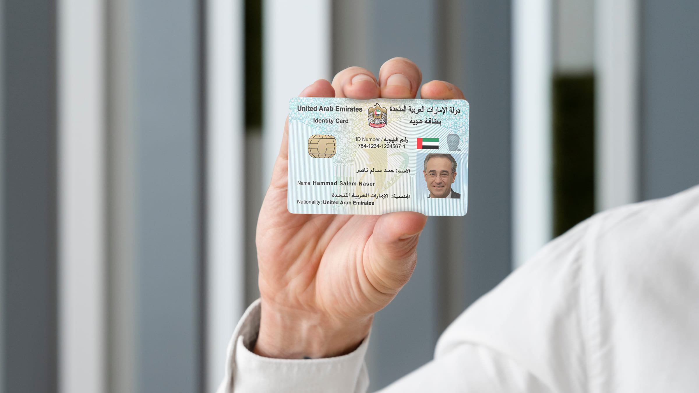 Для удобства после ВНЖ ОАЭ выпускается карта Emirates ID