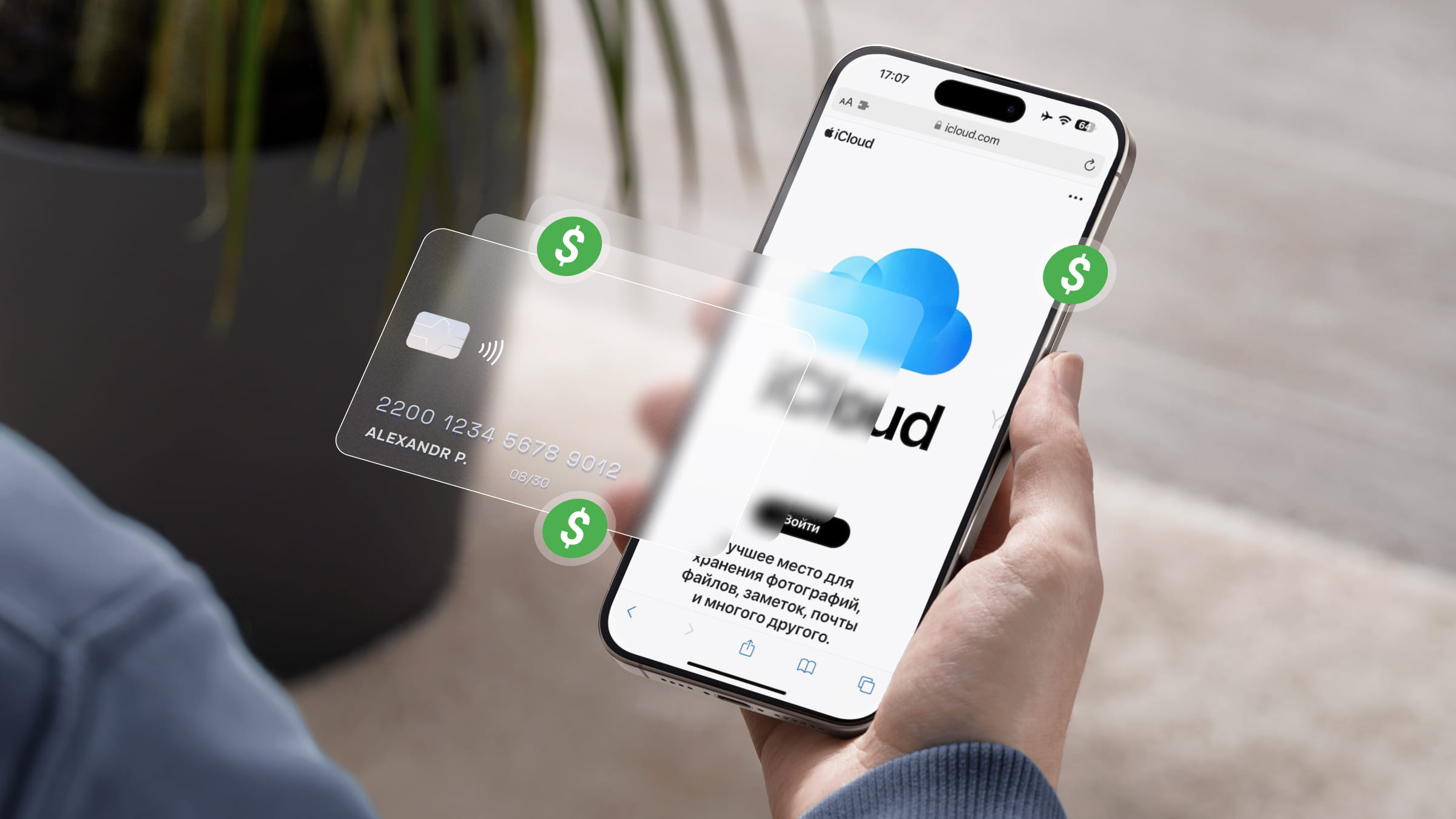 Оплатить iCloud еще можно с иностранной карты