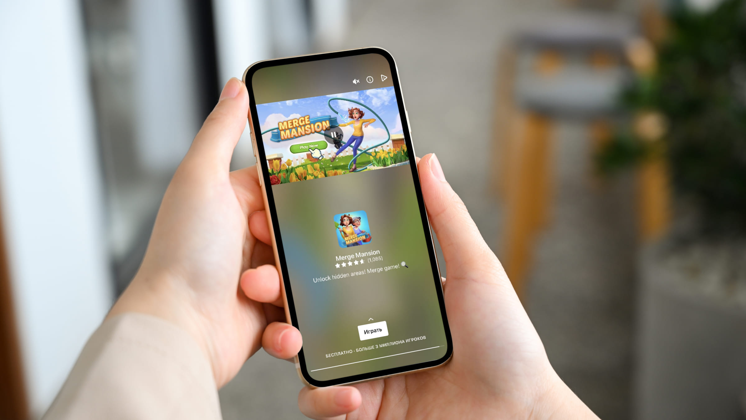 Реклама — самый высокодоходный, но самый раздражающий для пользователей формат.