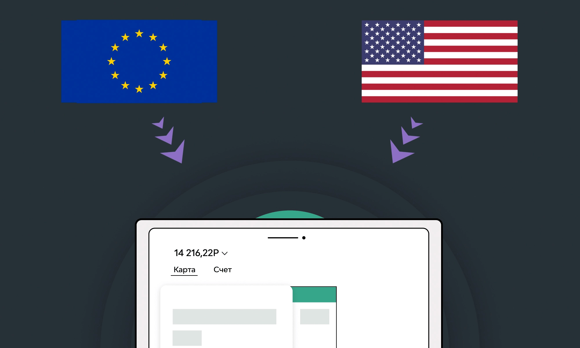 Как принимать платежи из США и Европы на сайте