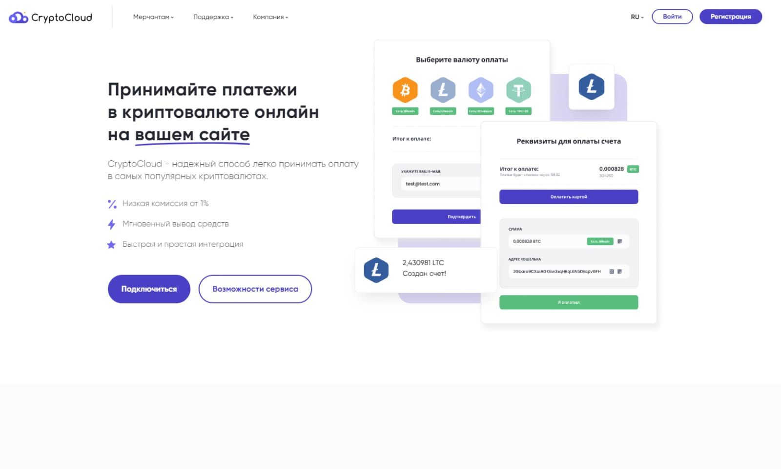 Если вам отказали в открытии мерчант-счета, вы можете подключить ...